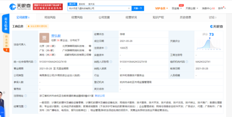 快手布局杭州 科技新公司將撬動(dòng)信息安全與教育咨詢服務(wù)新賽道