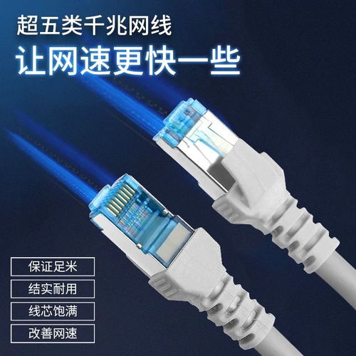 一品好×網(wǎng)底線選擇 為什么1m到10m的超五類高速網(wǎng)線備受家用青睞？