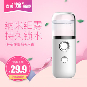 解鎖水潤肌膚的秘密 金稻納米噴霧美容儀實測體驗