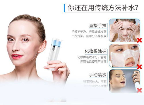 閩臻納米噴霧補(bǔ)水儀 你的便攜面部保濕神器