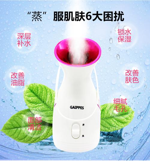 蒸臉器美容儀 家用納米離子噴霧，開(kāi)啟肌膚補(bǔ)水“蒸汽時(shí)代”