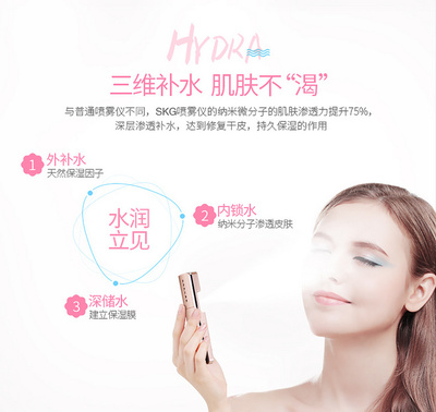 SKG蒸臉器美容儀 納米冷噴補水神器，敏感肌的抗過敏救星